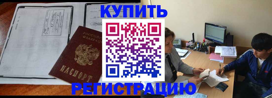 прописка для кредита в Калязине