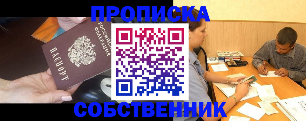 временная регистрация в квартире в Калязине