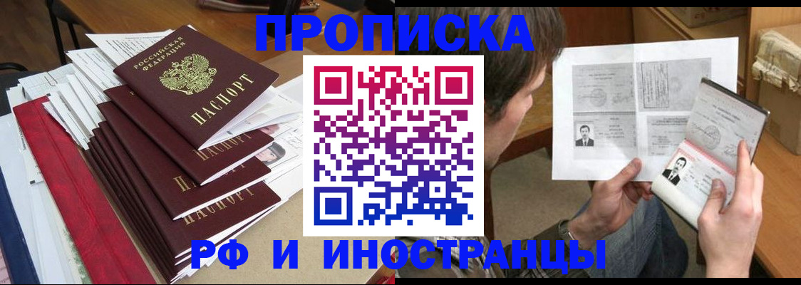 временная прописка в Калязине